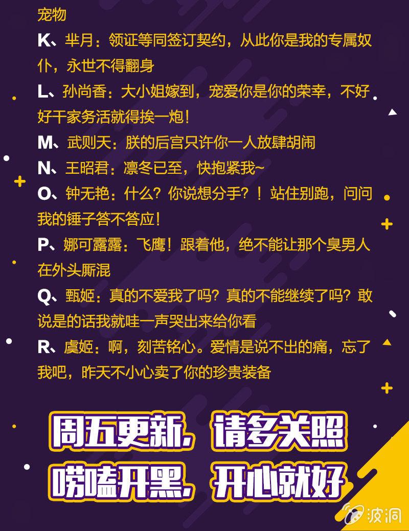 这狐媚丫头要搞事-第6话