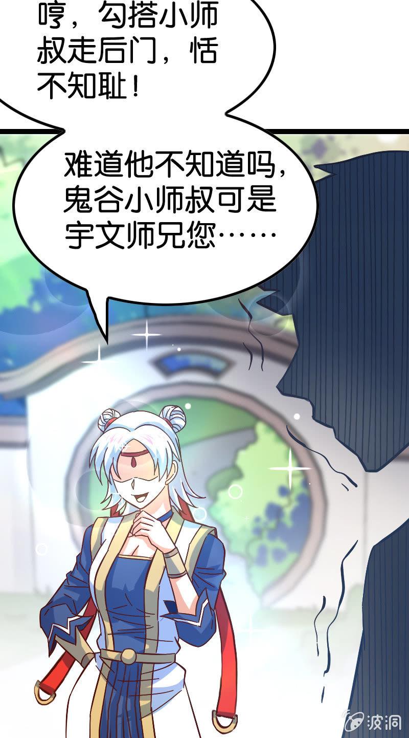 竟然敢偷袭我？(1/2)-第54话