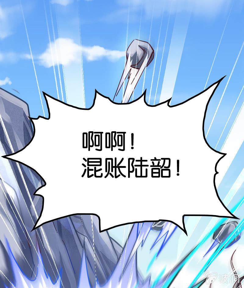 竟然敢偷袭我？(1/2)-第54话