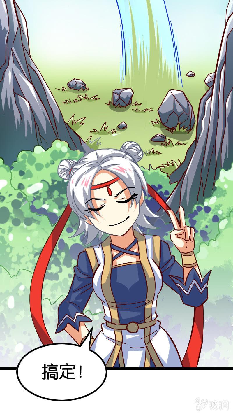 竟然敢偷袭我？(1/2)-第54话