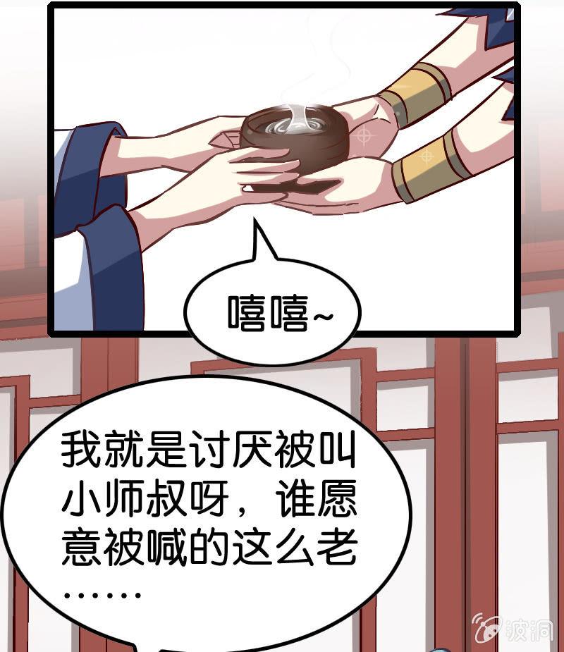 竟然敢偷袭我？(1/2)-第54话