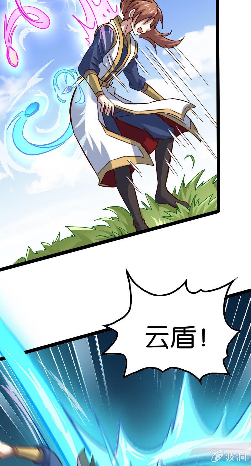 竟然敢偷袭我？(1/2)-第54话
