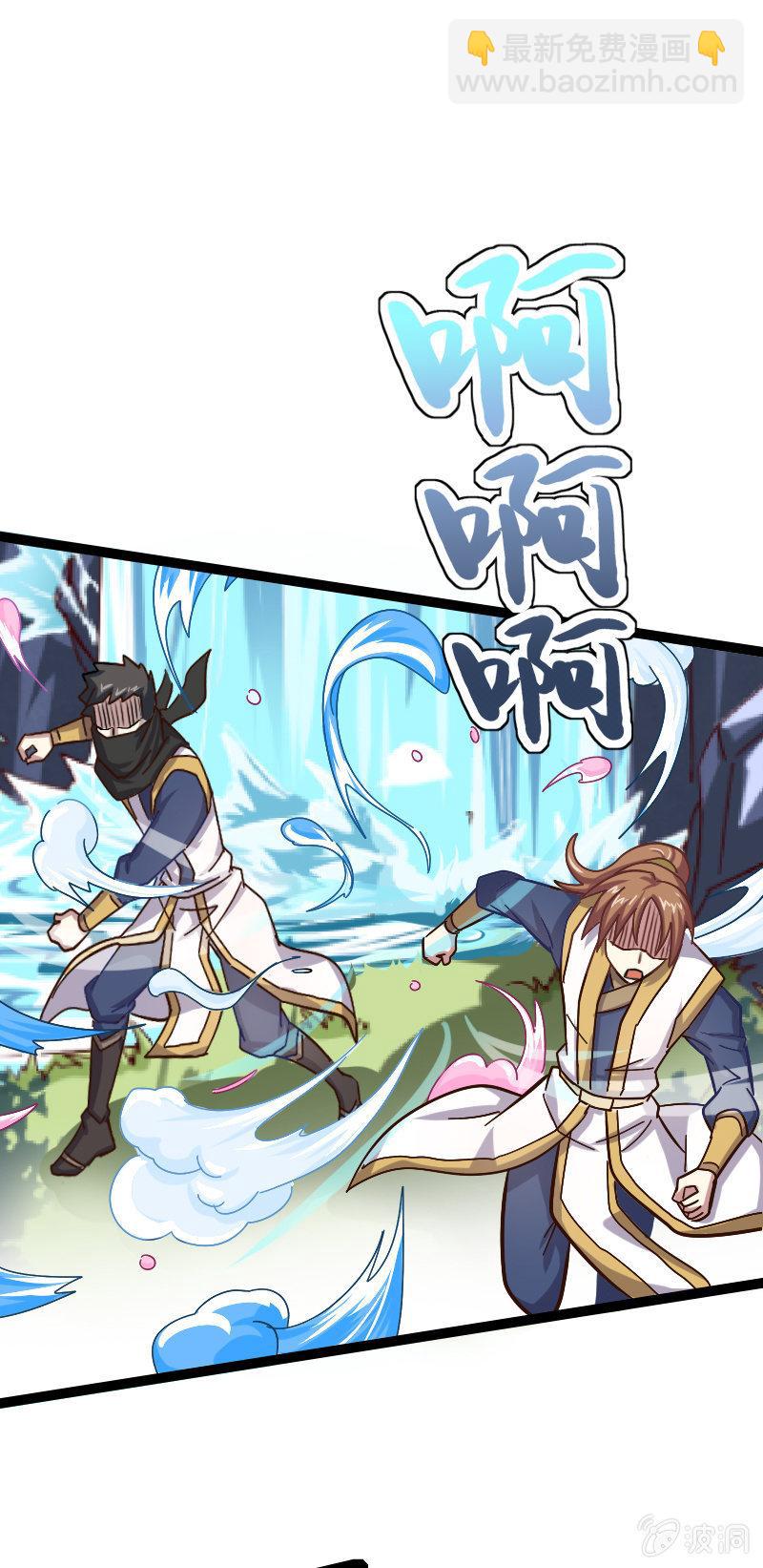 竟然敢偷袭我？(1/2)-第54话