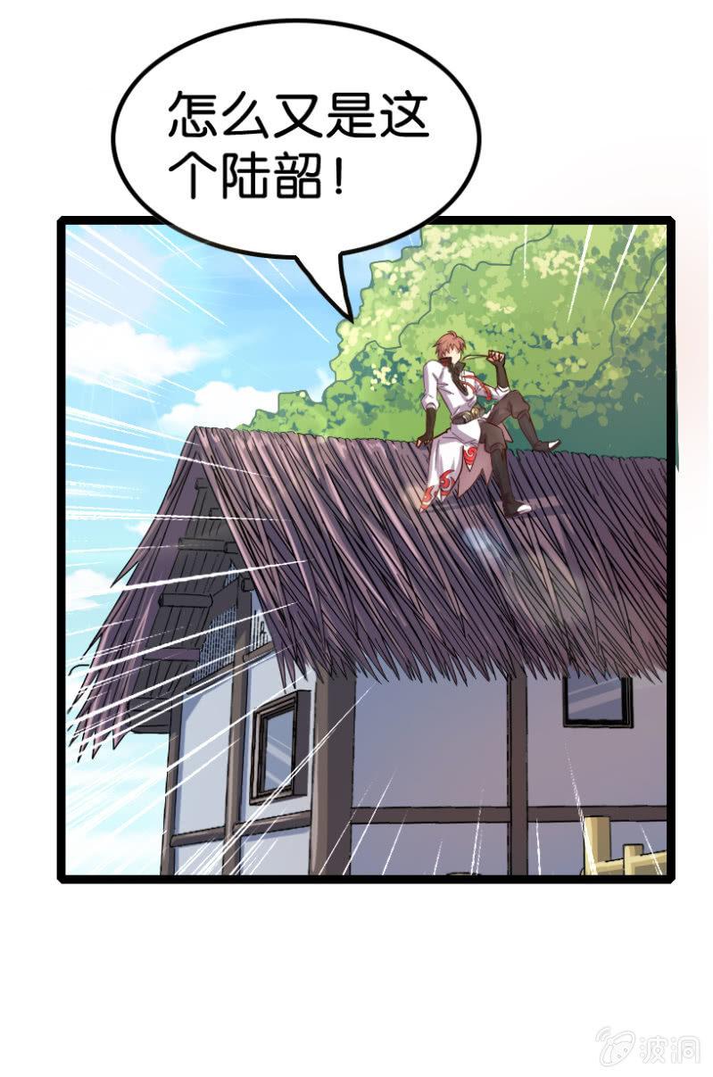 竟然敢偷袭我？(1/2)-第54话