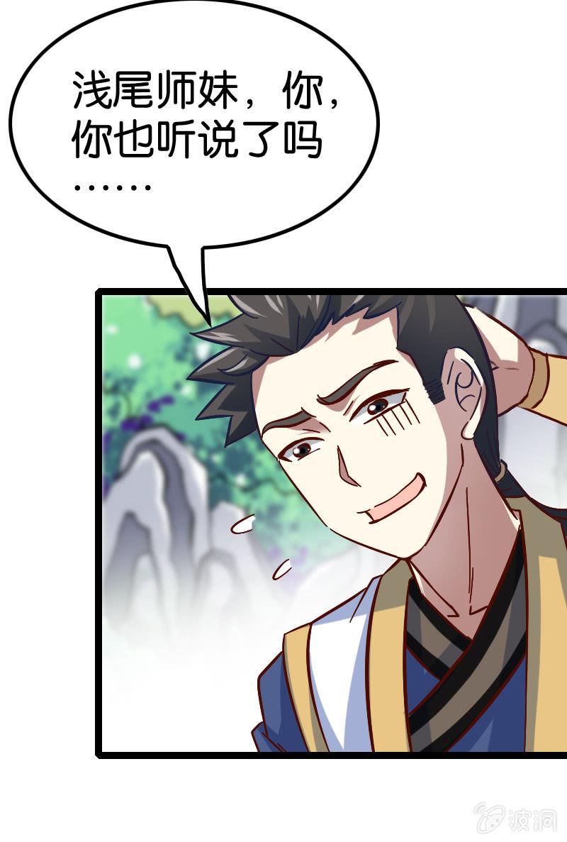 竟然敢偷袭我？(1/2)-第54话