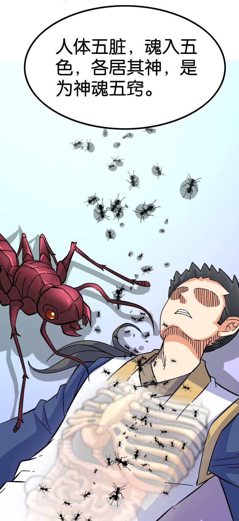 想要观战神仙打架-第56话