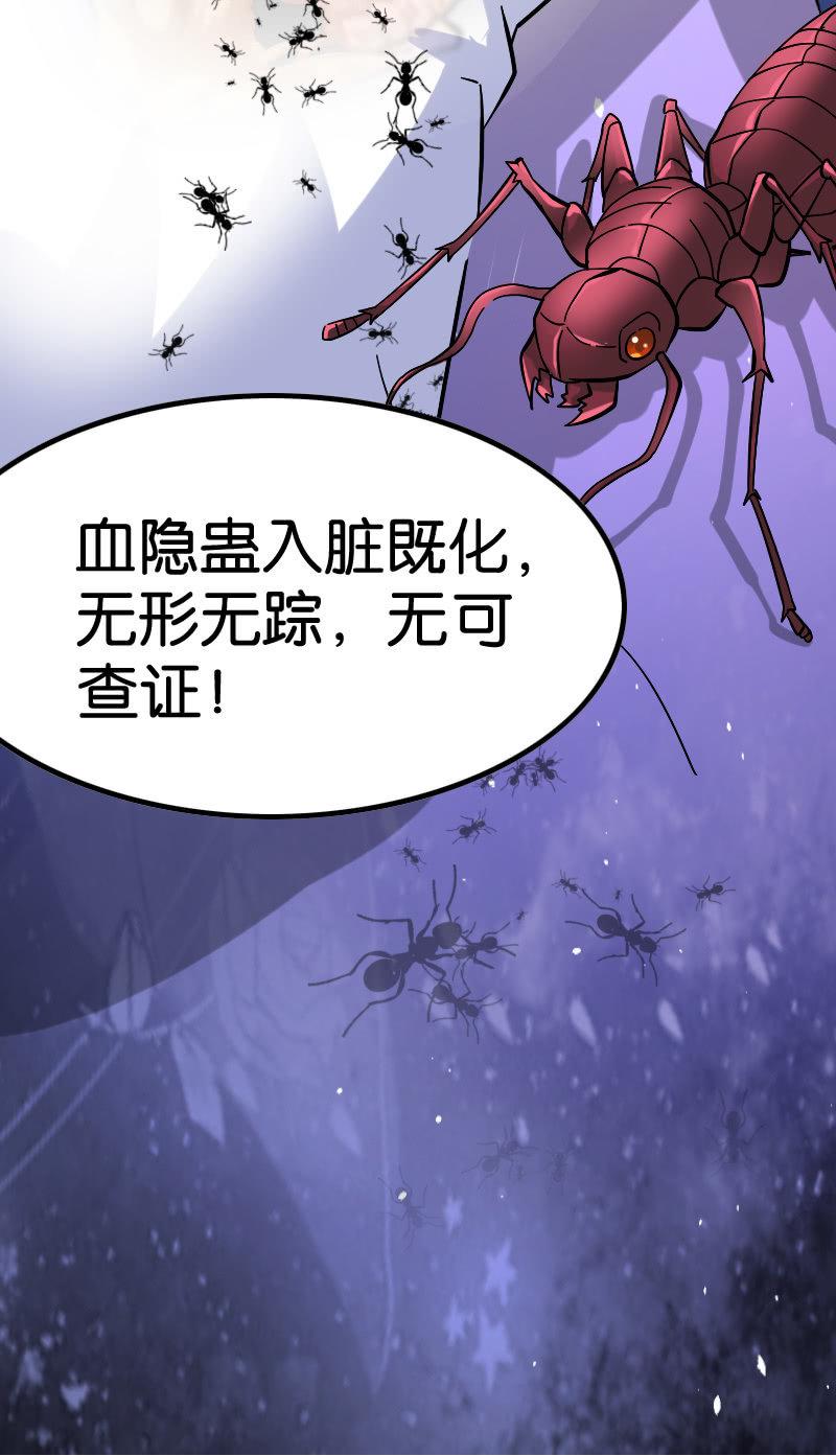 想要观战神仙打架-第56话