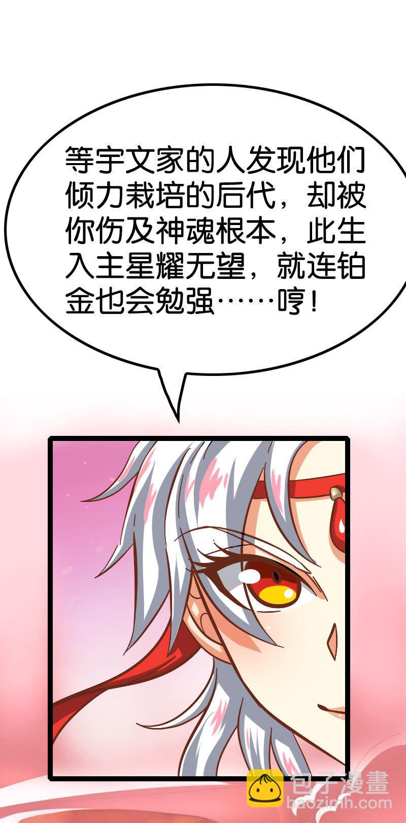 想要观战神仙打架-第56话