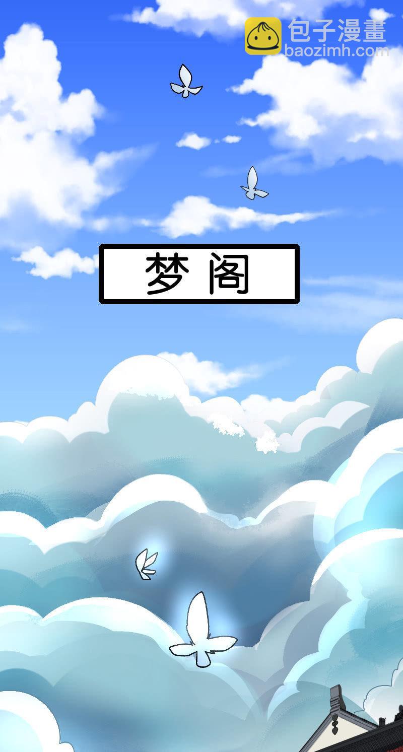 想要观战神仙打架-第56话