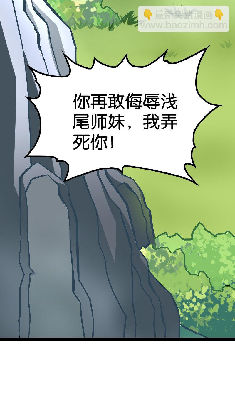 想要观战神仙打架-第56话