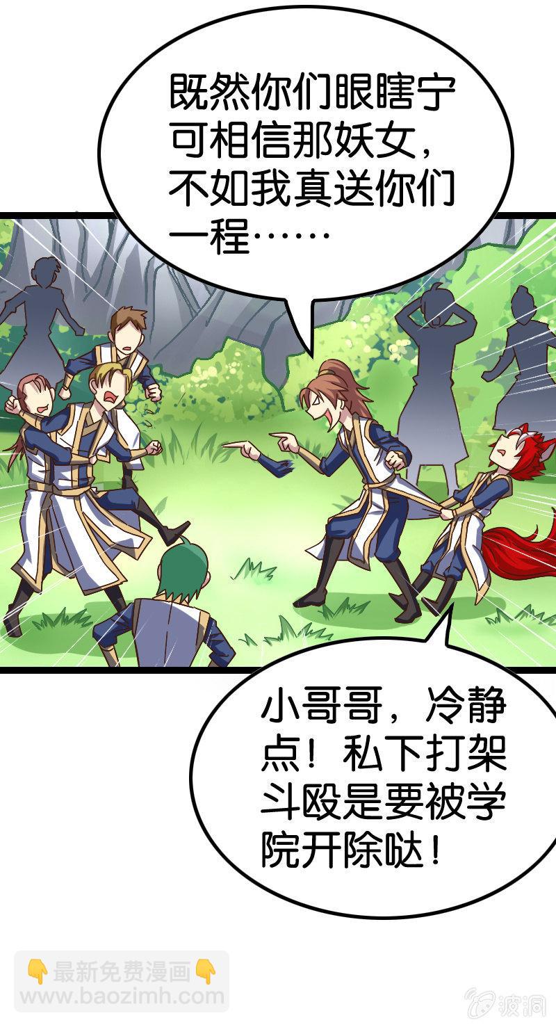 想要观战神仙打架-第56话