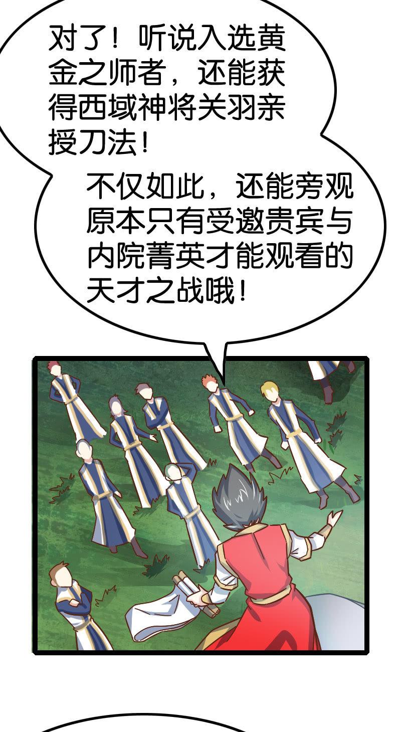 想要观战神仙打架-第56话