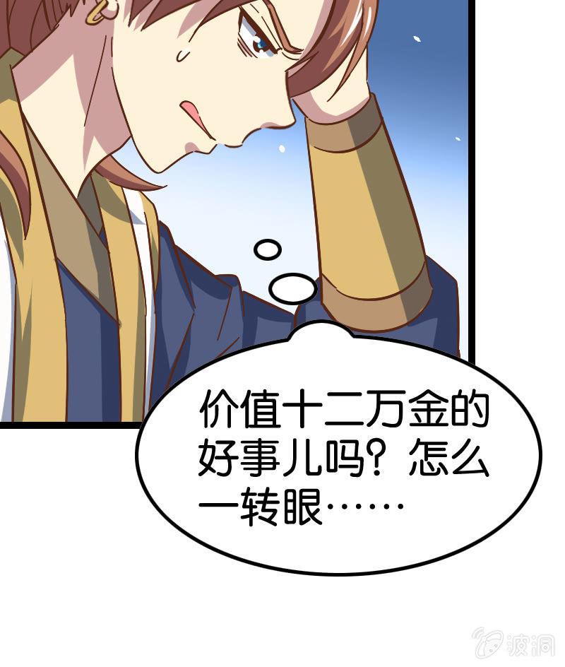 想要观战神仙打架-第56话