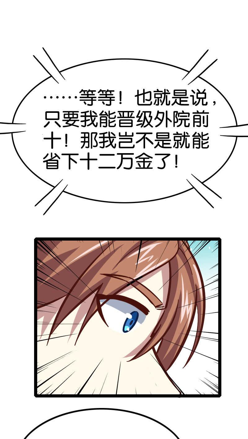 想要观战神仙打架-第56话