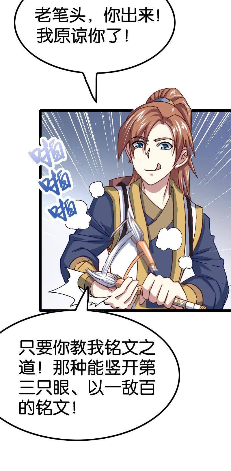 想要观战神仙打架-第56话