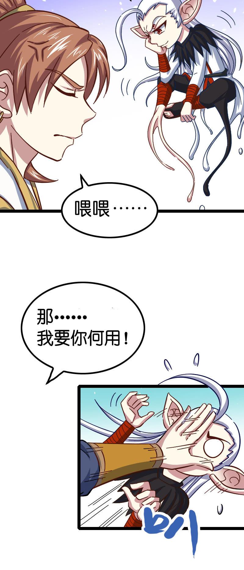 想要观战神仙打架-第56话