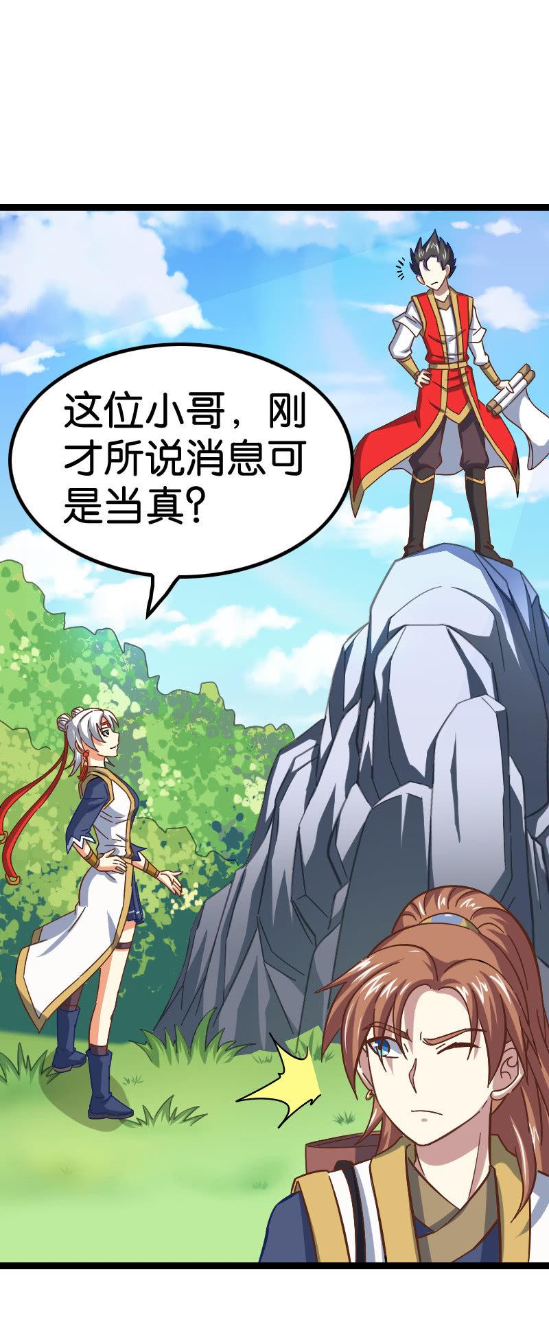 想要观战神仙打架-第56话
