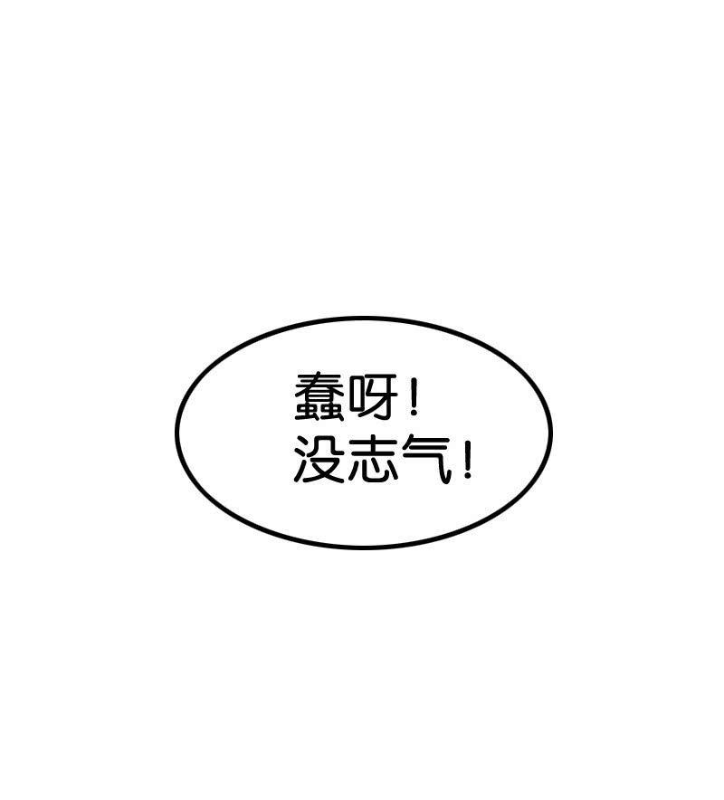 想要观战神仙打架-第56话