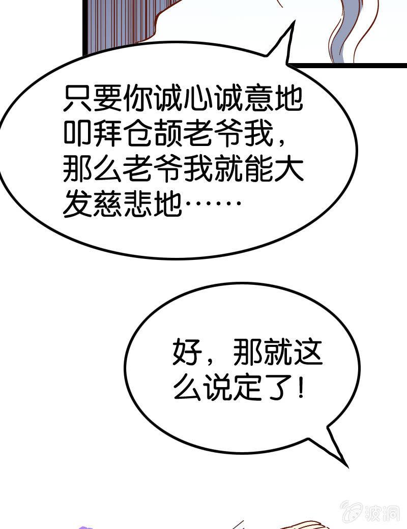 想要观战神仙打架-第56话