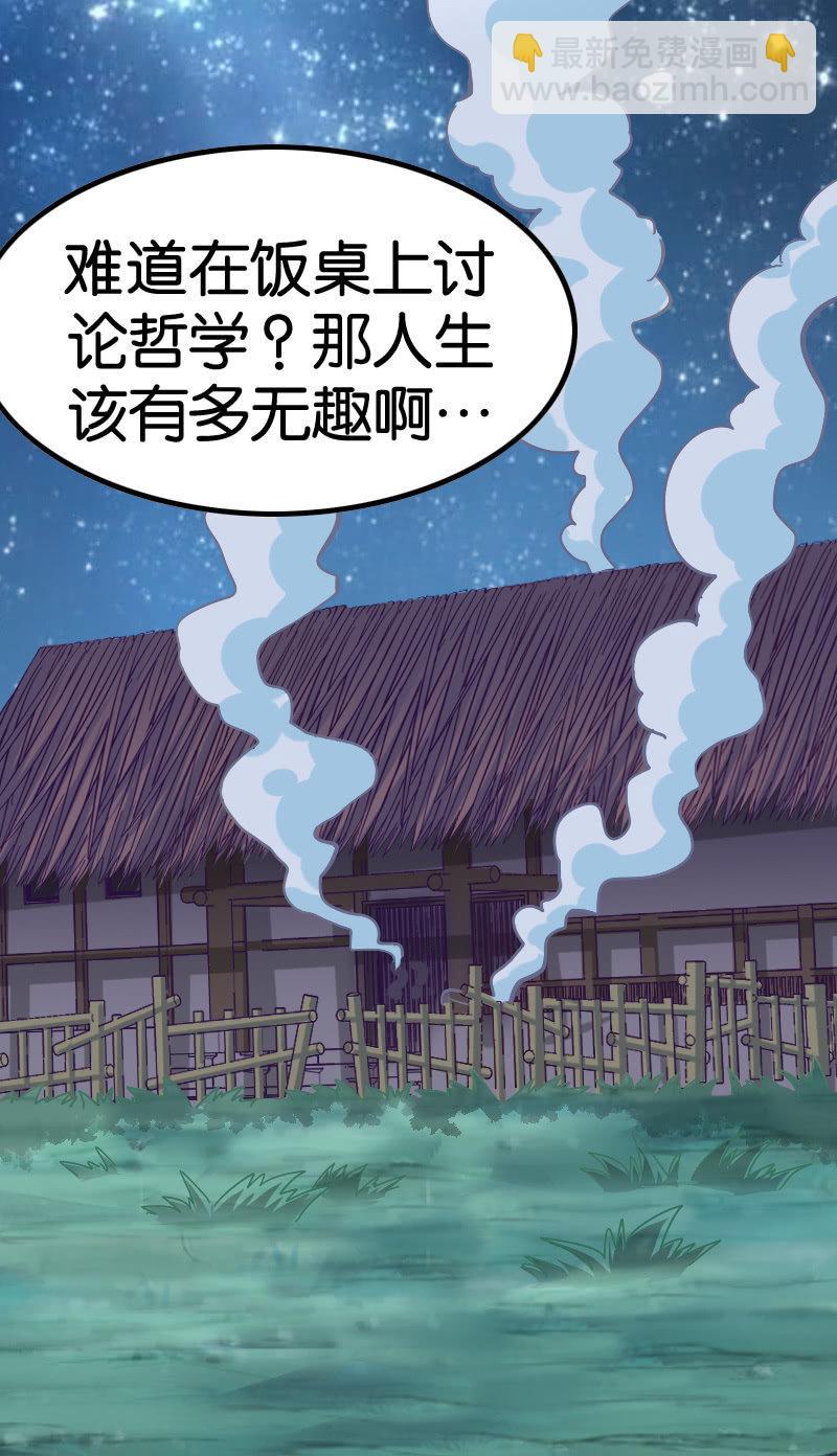 诸葛亮番外   上-第58话