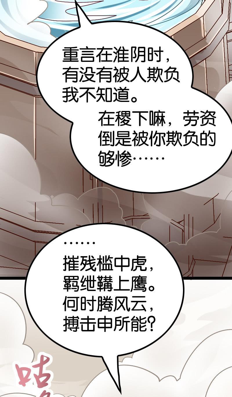 诸葛亮番外   上-第58话