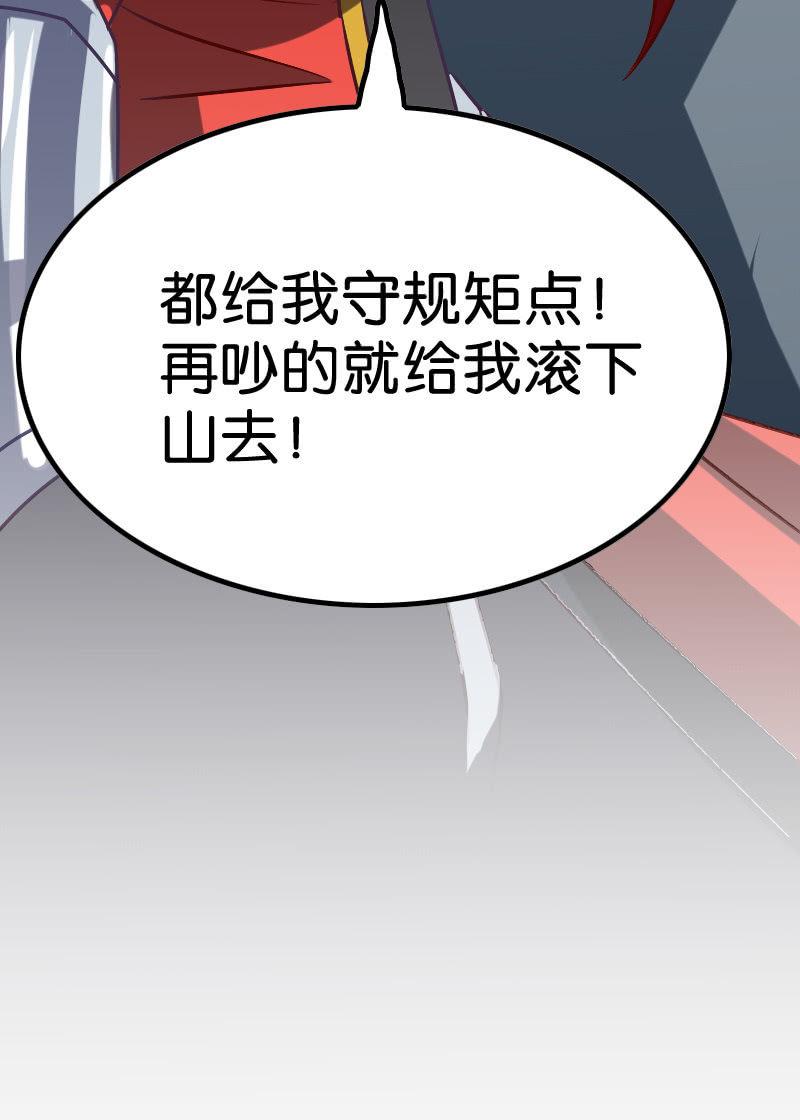 内院比试(1/2)-第60话