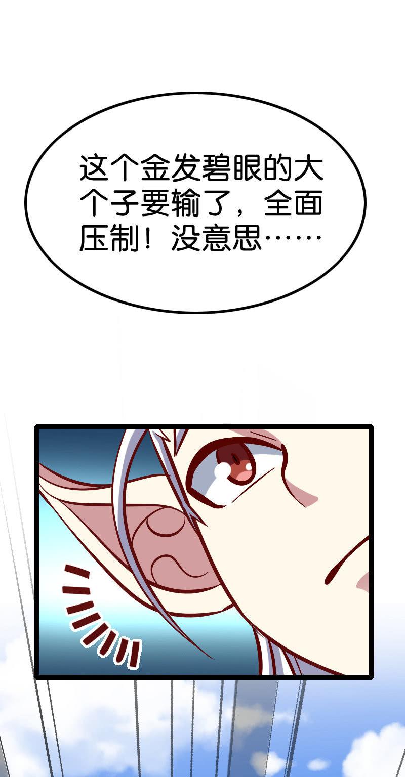 内院比试(1/2)-第60话