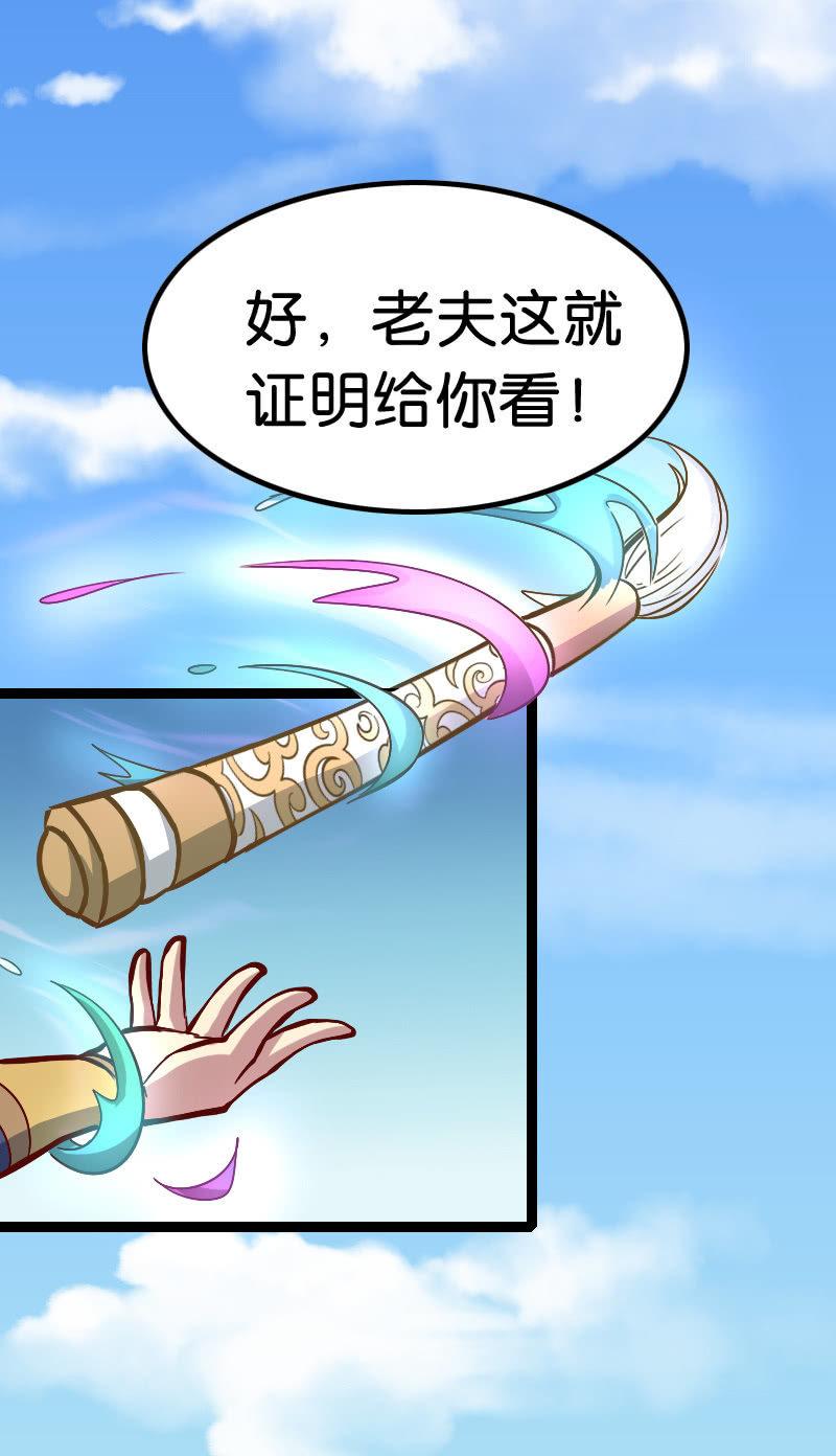 巫术(1/2)-第62话