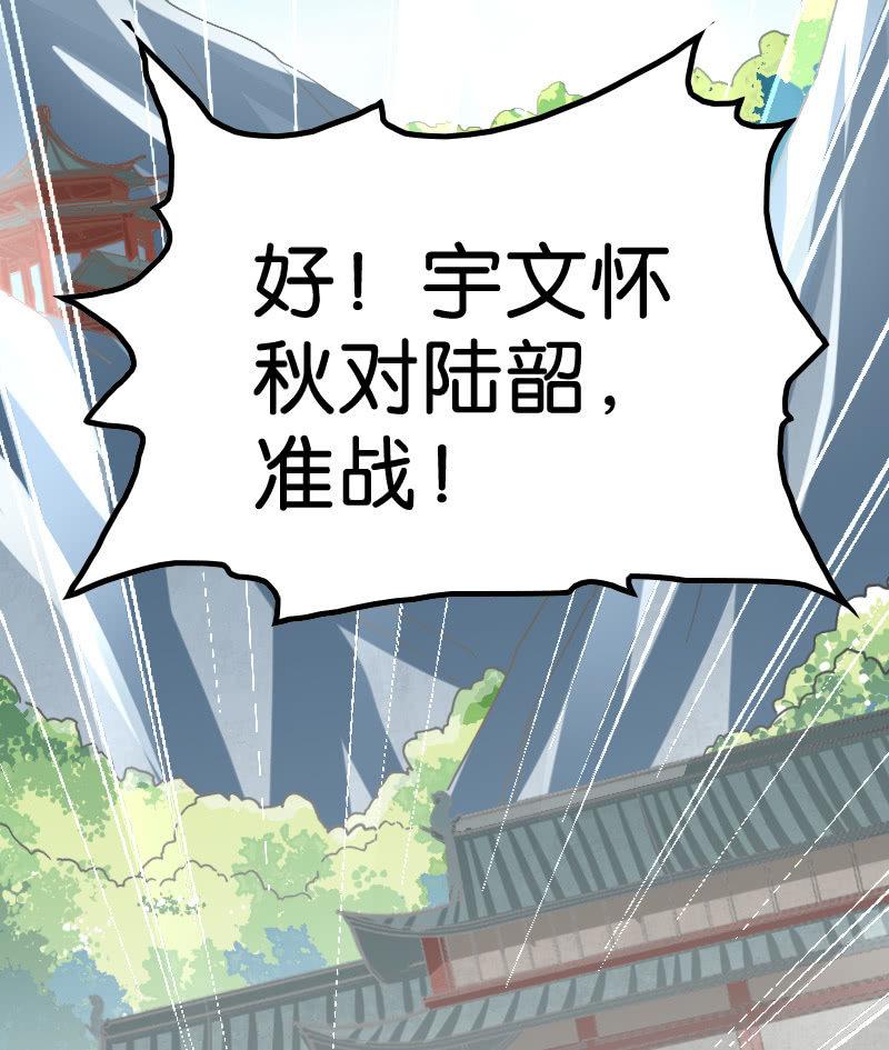 大圣神威！！(1/2)-第64话