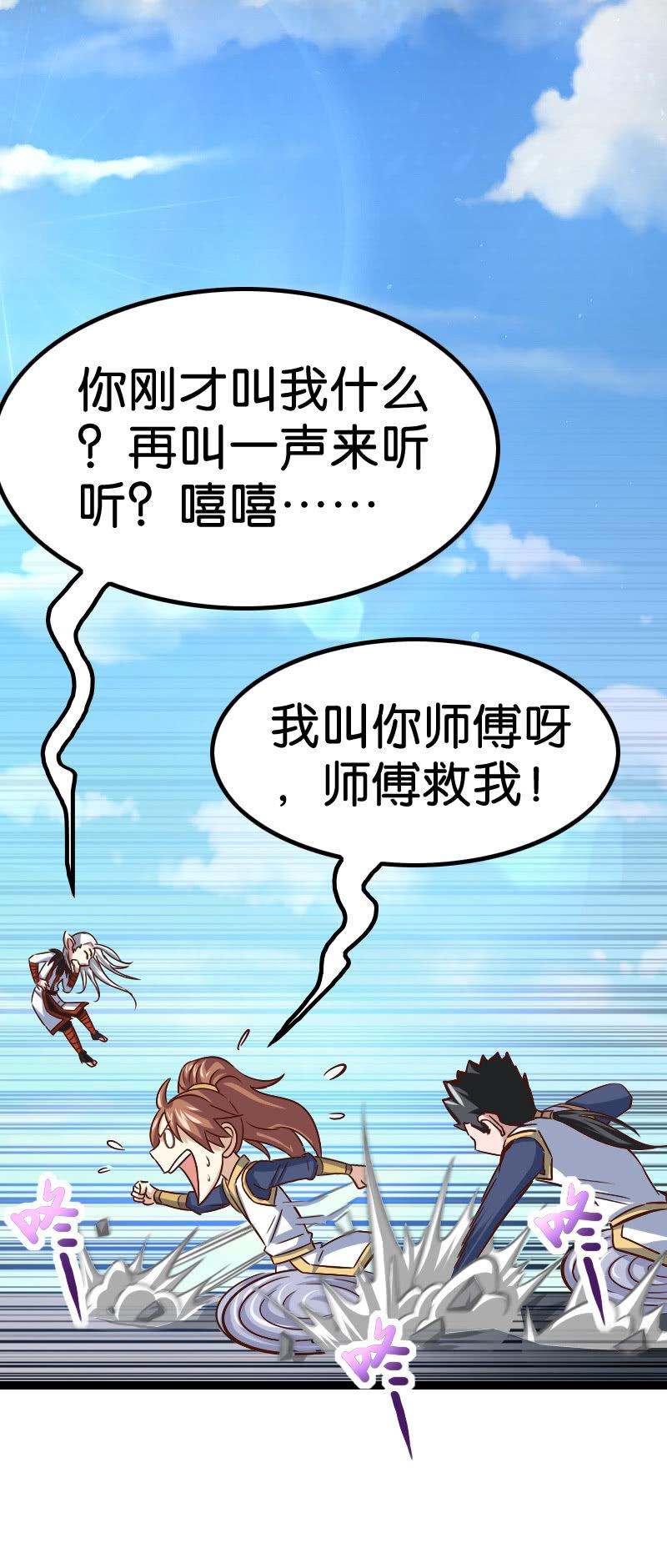 大圣神威！！(1/2)-第64话