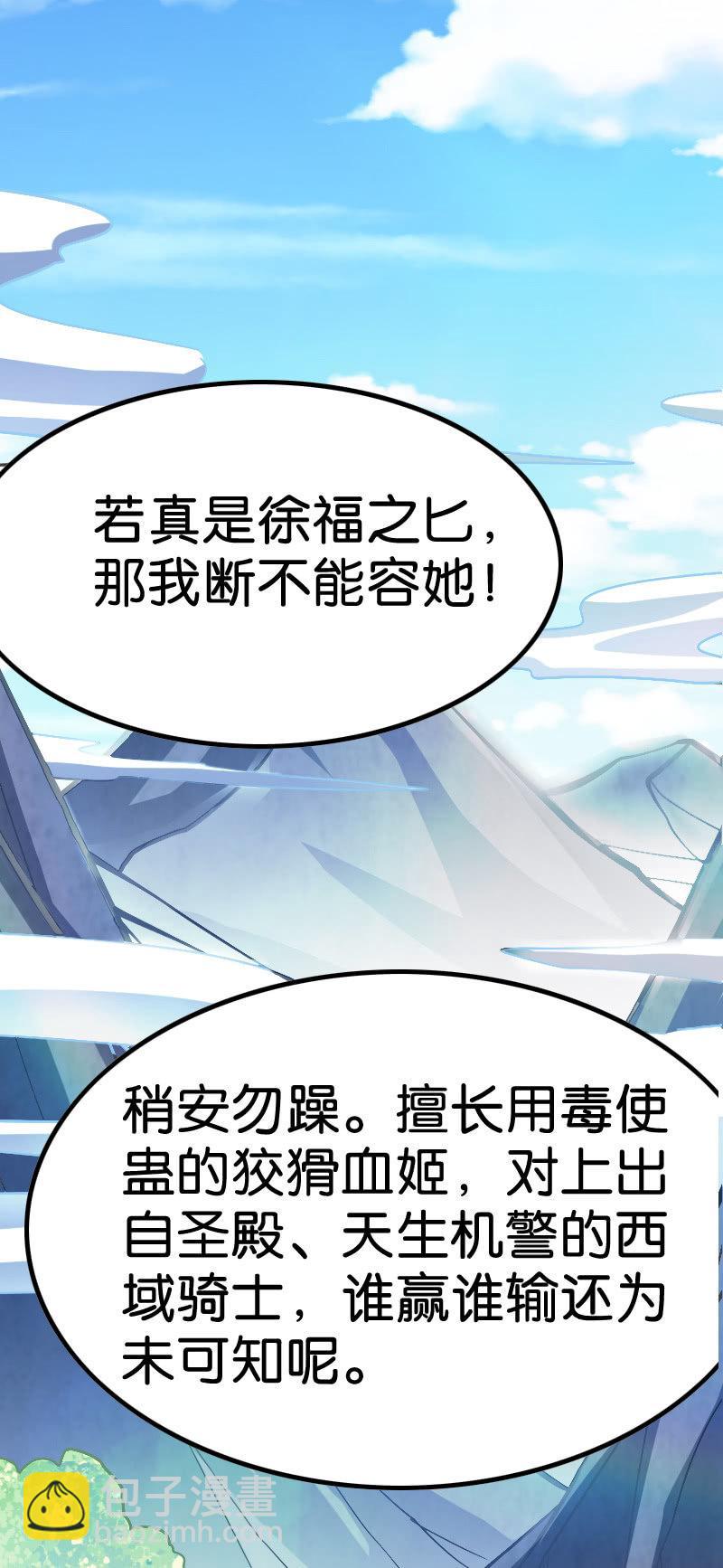 大圣神威！！(1/2)-第64话