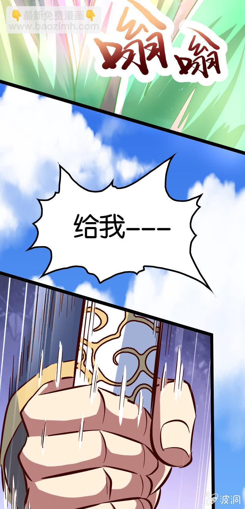 棒下留人！(1/2)-第66话