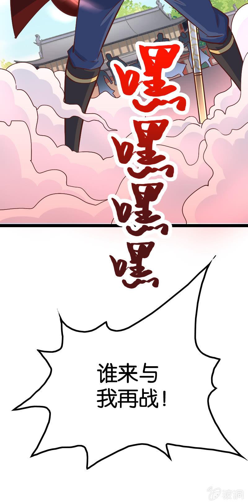 棒下留人！(1/2)-第66话