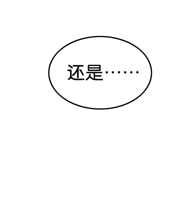 棒下留人！(1/2)-第66话