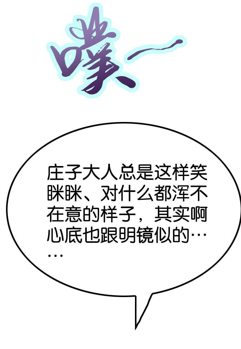 安逸日子到头了-第68话