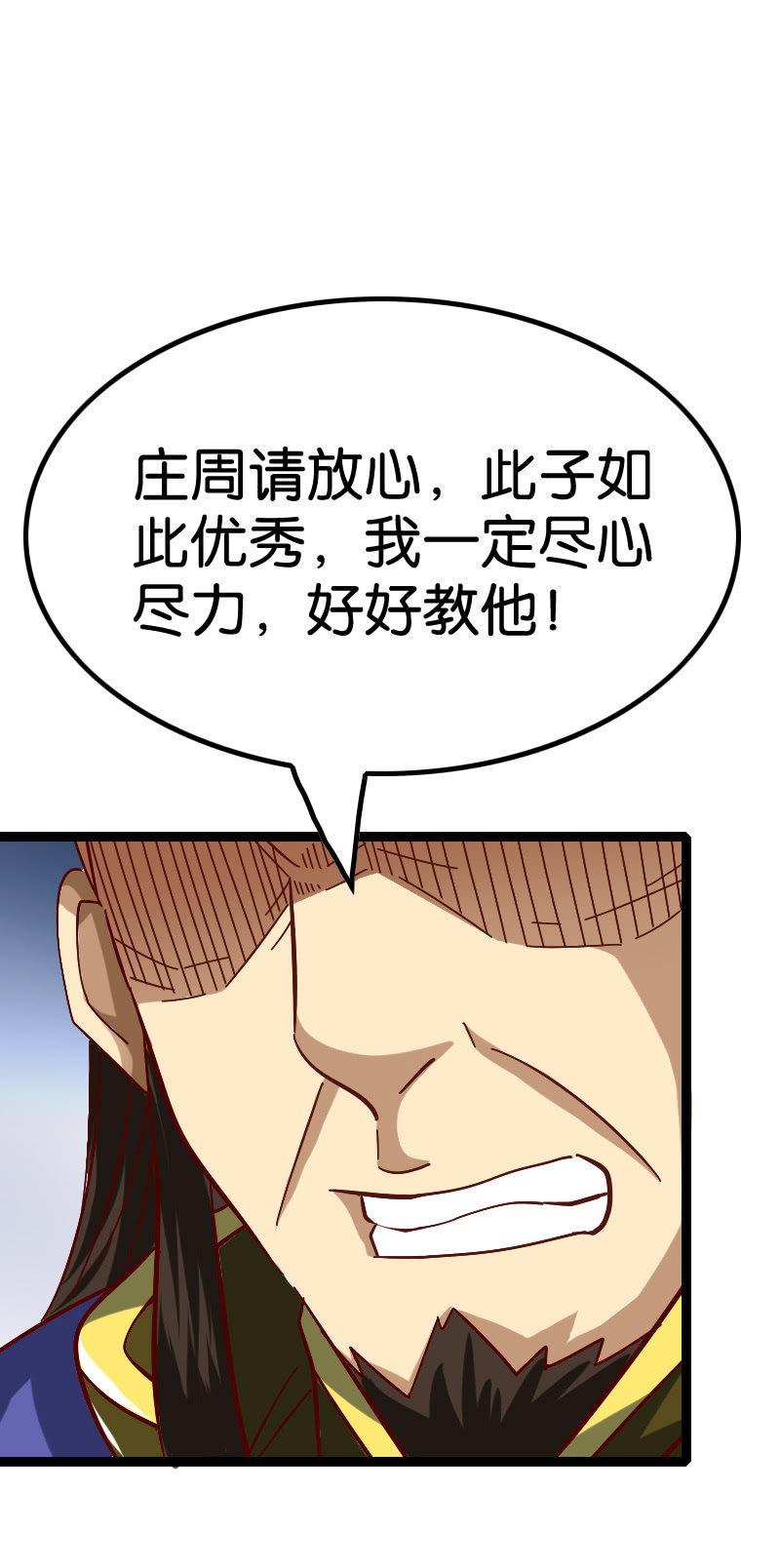 安逸日子到头了-第68话