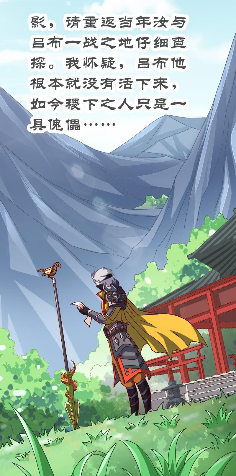 安逸日子到头了-第68话