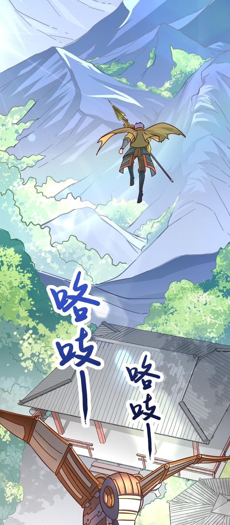 安逸日子到头了-第68话