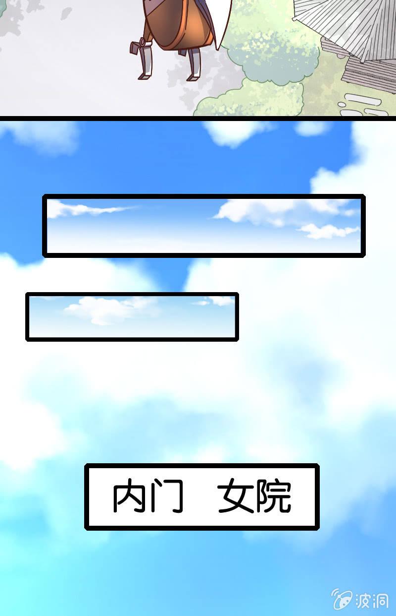 安逸日子到头了-第68话