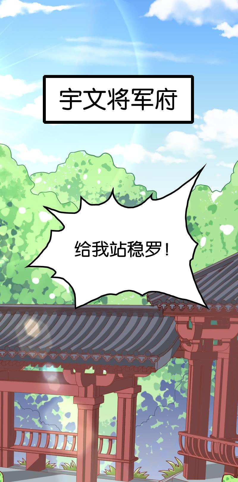 安逸日子到头了-第68话