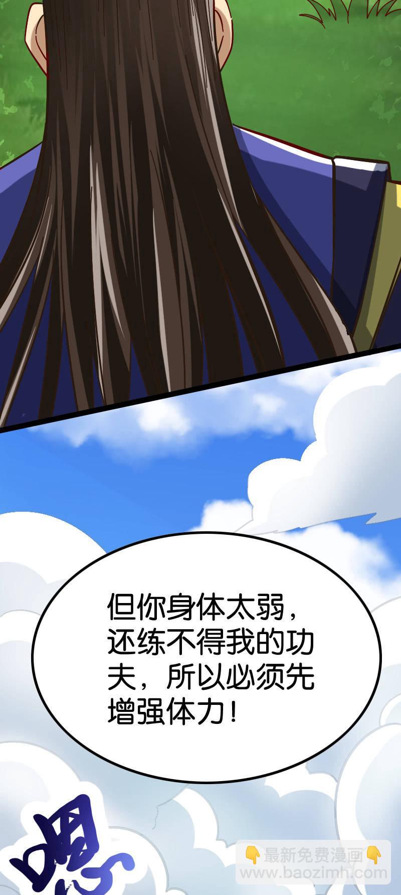 安逸日子到头了-第68话