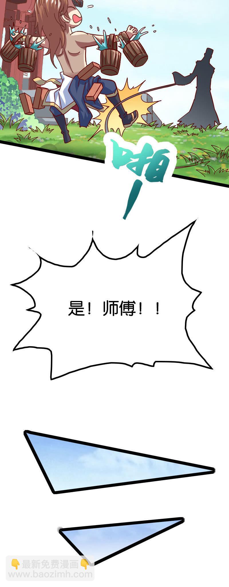 安逸日子到头了-第68话