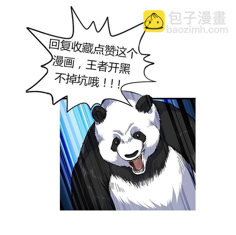 安逸日子到头了-第68话