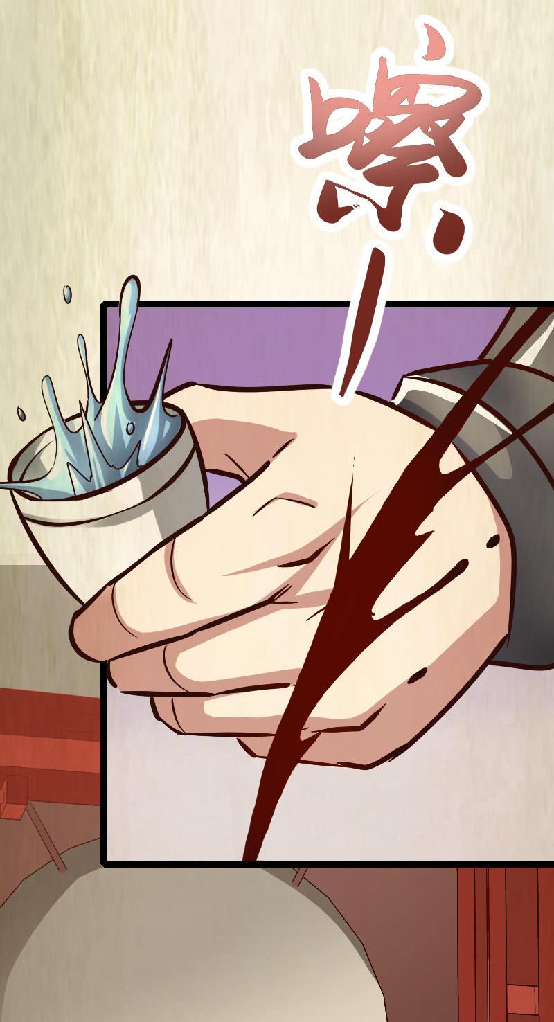 你威胁我？-第70话