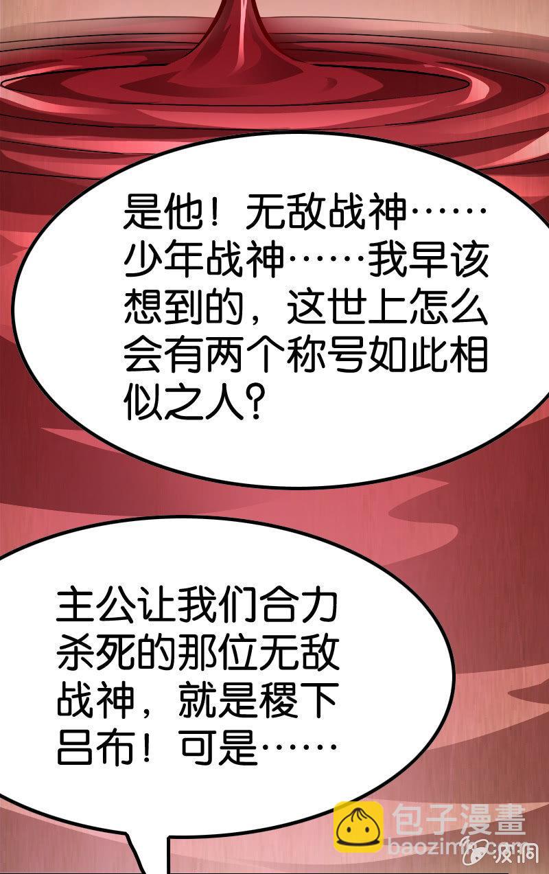 你威胁我？-第70话