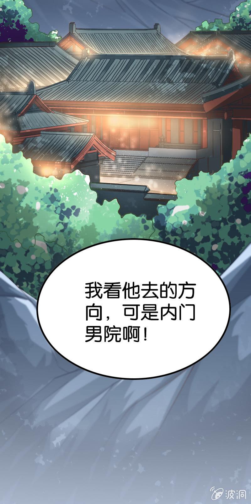 你威胁我？-第70话