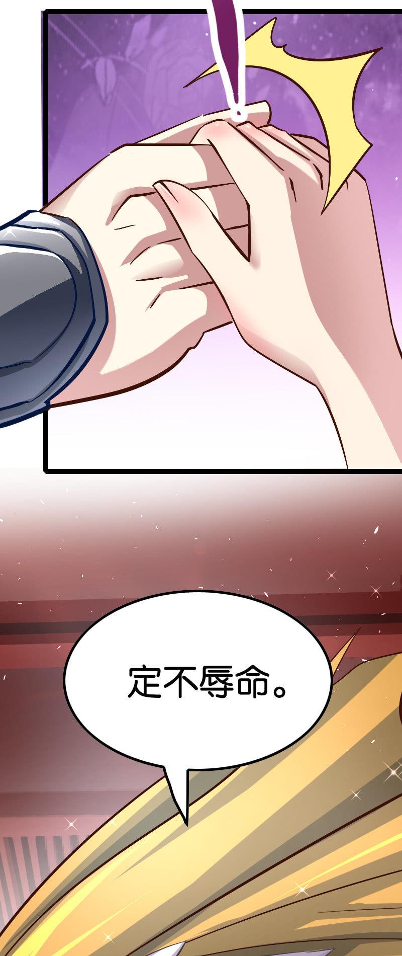 貂蝉番外 下-第72话
