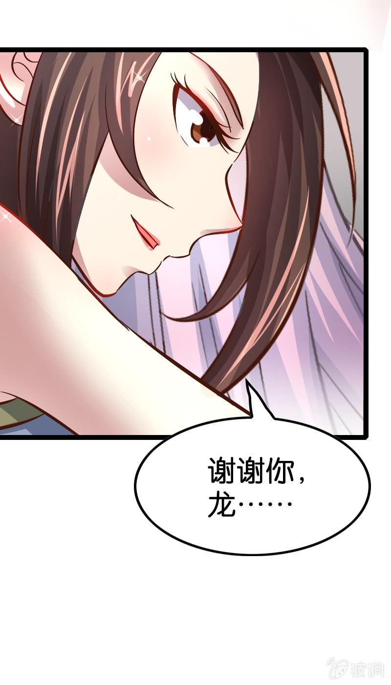 貂蝉番外 下-第72话