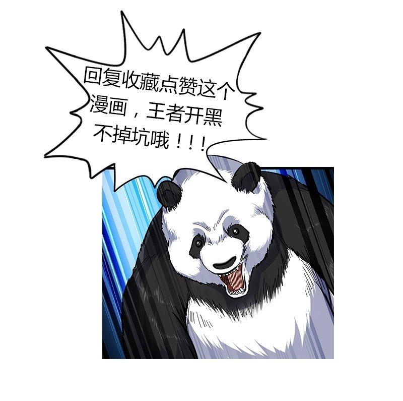 貂蝉番外 下-第72话