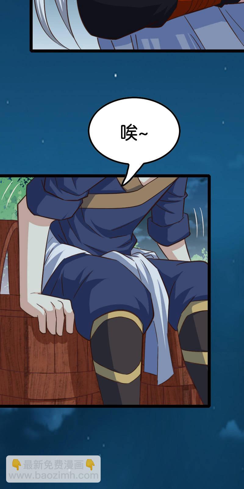 我会变强的-第74话